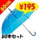 60cm 顼ӥˡ뻱ġ60ܥå(1c/s)