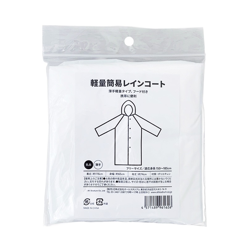 ��SALE ���̲��ʡۥ��ꥸ�ʥ� ���̴ʰץ쥤�󥳡��� 1,000�ĥ��å�(10c/s)