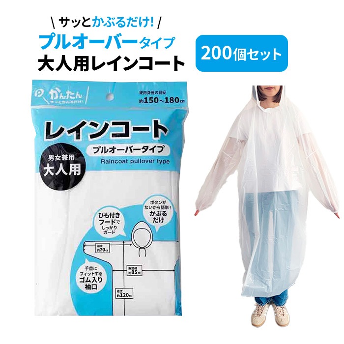 �쥤�󥳡��� �ץ륪���С������� ����� 200�ĥ��å�(1c/s)