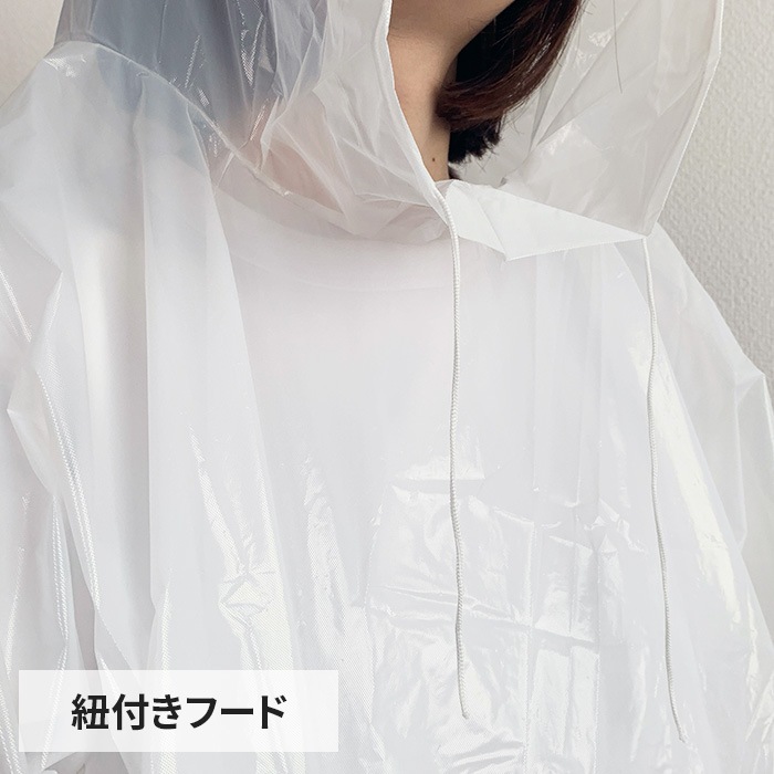 レインコート プルオーバータイプ 大人用 200個セット(1c/s)｜卸スタジアム