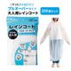 �쥤�󥳡��� �ץ륪���С������� ����� 200�ĥ��å�(1c/s)