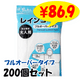 �쥤�󥳡��� �ץ륪���С������� ����� 200�ĥ��å�(1c/s)