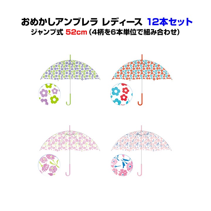 ���ᤫ������֥�� ��ǥ�������4����6��ñ�̤Ǽ�ͳ���Ȥ߹�碌��12�ܥ��åȡ�99082��99089�� 52cm �����׼�