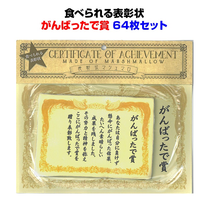 がんばったで賞状 小中学校にも使える音楽教材 教具販売 どれみ広場