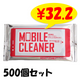 ��Х��륯�꡼�ʡ������å� 5������500�ĥ��å�(1c/s)(000C3002)