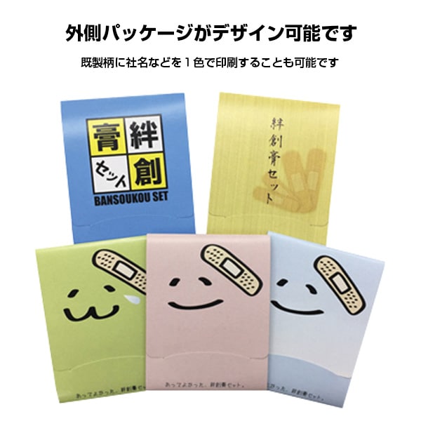 絆創膏 白黒セット オリジナル絆創膏 Mサイズ・Sサイズ各2個入 差込式台紙 片面フルカラー