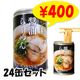 �顼���� ���� 3ǯ�ﲹ��¸ 24�̥��å�(1c/s)