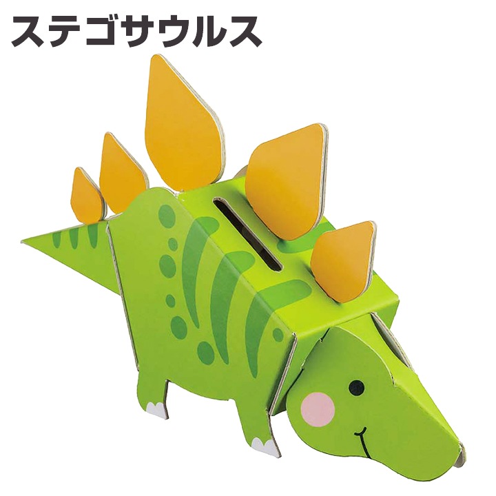 Dancoo 恐竜貯金箱 80個セット 4種 ダンボール工作貯金箱 卸スタジアム
