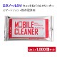 ��Х��륯�꡼�ʡ������å� 5������1,000�ĥ��å�(2c/s)(000C3002)