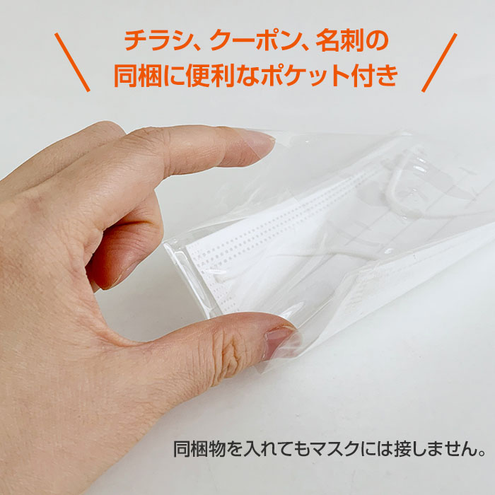 販促マスク (不織布マスク＋OPP袋) 1,000枚セット (1c/s)｜卸