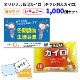 ���ꥸ�ʥ���¥�������ʥ��饷������������ Ž��ʤ� �쥮��顼 1,000�ĥ��å�