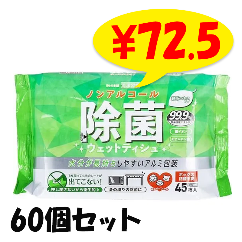 ���齬�� ���ݥ����åȥƥ��å��� �Υ󥢥륳���륿���� 45���� 60�ĥ��å�(1c/s) 