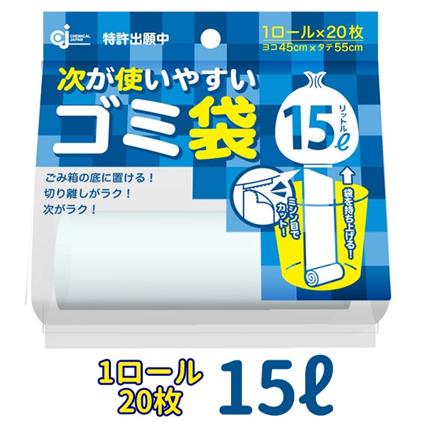 次が使いやすいゴミ袋 15リットル 20枚×1ロール HD-505N 80個セット(1c