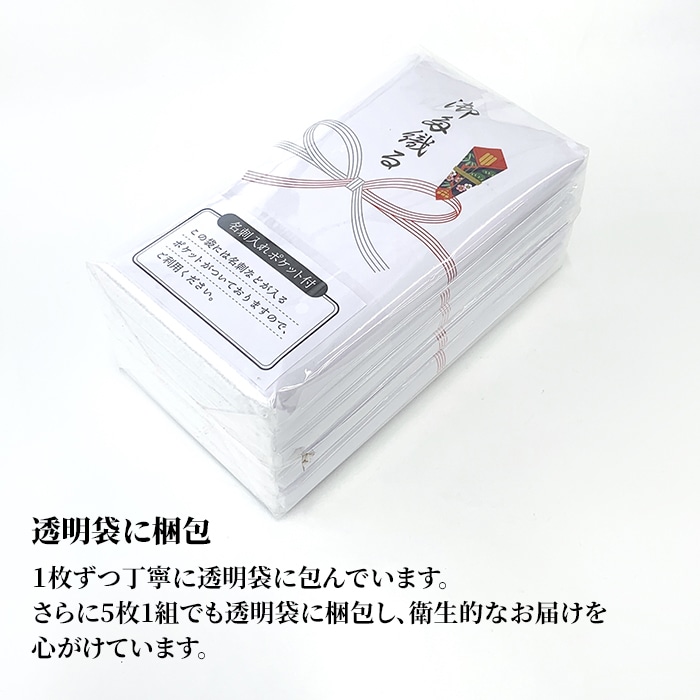 御タオル（おたおる）】 名刺入ポケット付き 400枚セット（2c/s