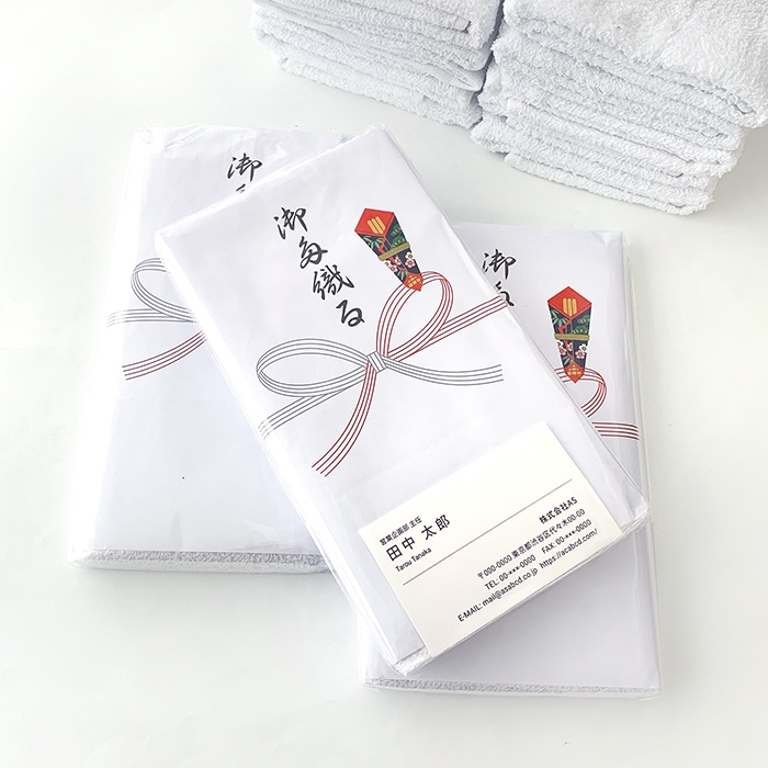 御タオル（おたおる）】 名刺入ポケット付き 400枚セット（2c/s