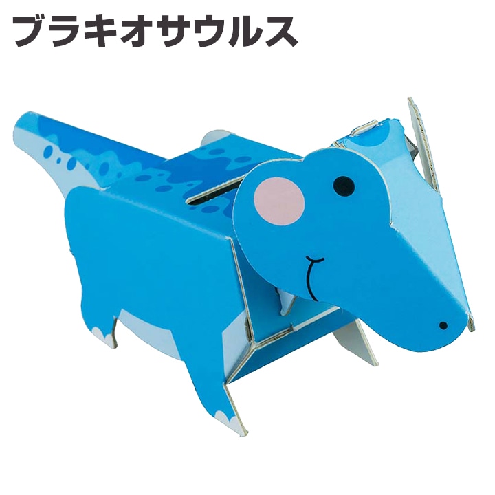 dancoo! 恐竜貯金箱 160個セット(4種×40) ダンボール工作貯金箱
