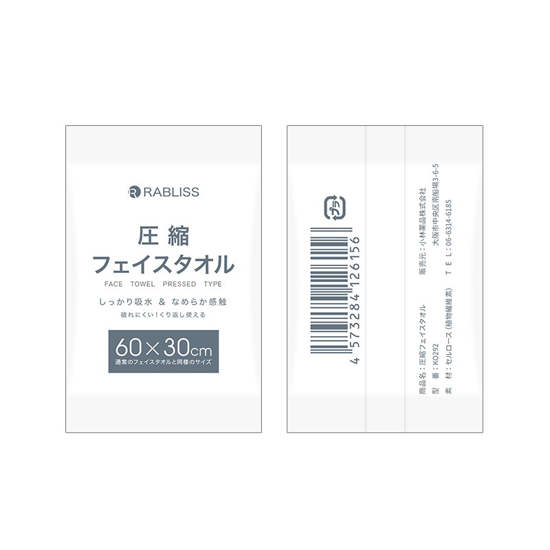 KO293 圧縮 フェイスタオル 6枚入り（個別包装）100 セット(600枚、1c