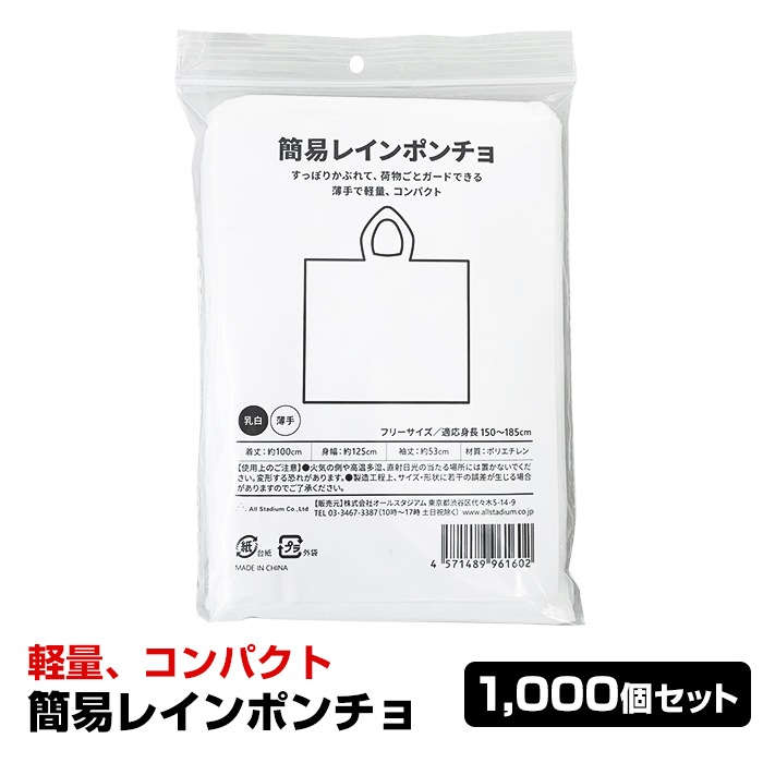 ͽʸ12ܺвͽۥꥸʥ ʰץ쥤ݥ 1,000ĥå(10c/s)