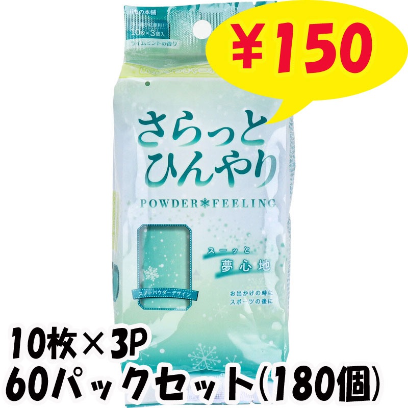 ����äȤҤ���ѥ����������� �饤��ߥ�Ȥι�� ������ 10���3P 60�ѥå����å�(1c/s) ���饷���� 