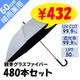 ��¨Ǽ��60cm�����׼� �����ˤ�ʤ�ӥˡ��뻱 ���졼�߹������ƥ��� �������� 480�ܥ��å�(10������)