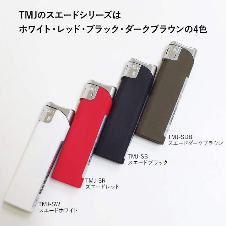 タイメリー TMJ-SW スライド式電子ライター スエードホワイト 1,000本