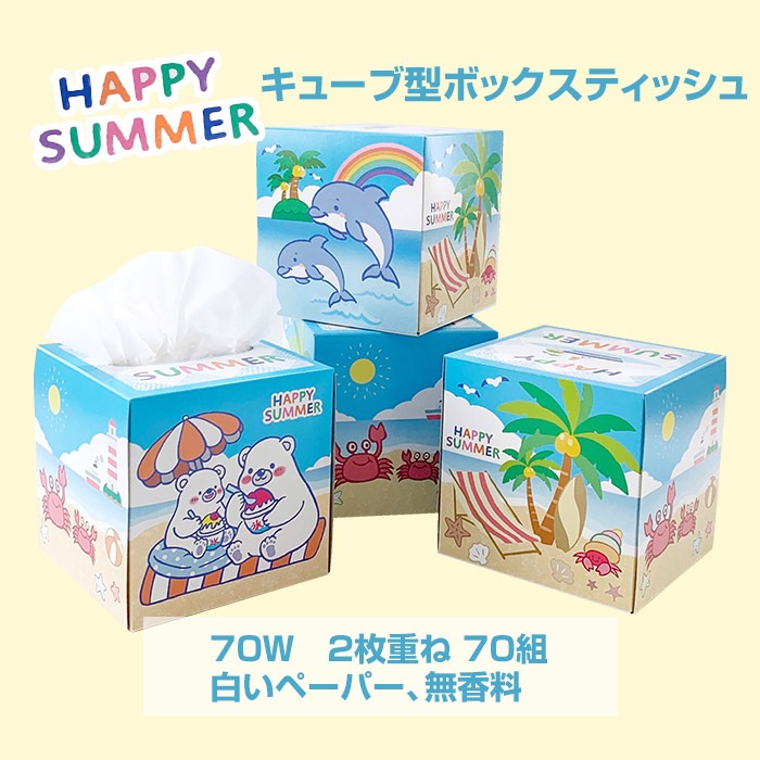 HAPPY SUMMER��BOX�ƥ��å��塡70W��50�ĥ��å�(1c/s)