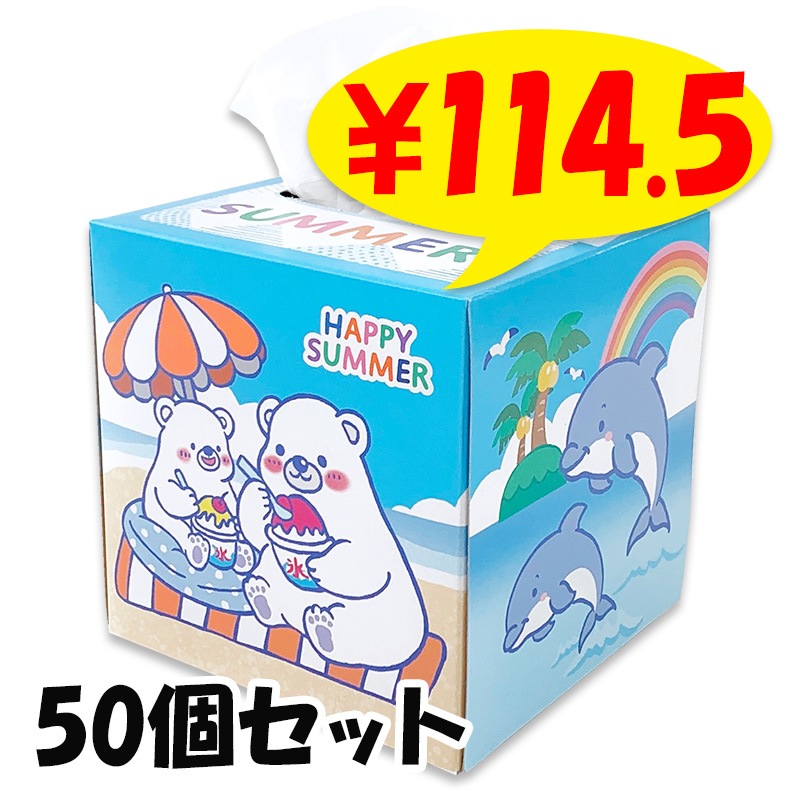 HAPPY SUMMER��BOX�ƥ��å��塡70W��50�ĥ��å�(1c/s)