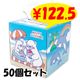 HAPPY SUMMER��BOX�ƥ��å��塡70W��50�ĥ��å�(1c/s)