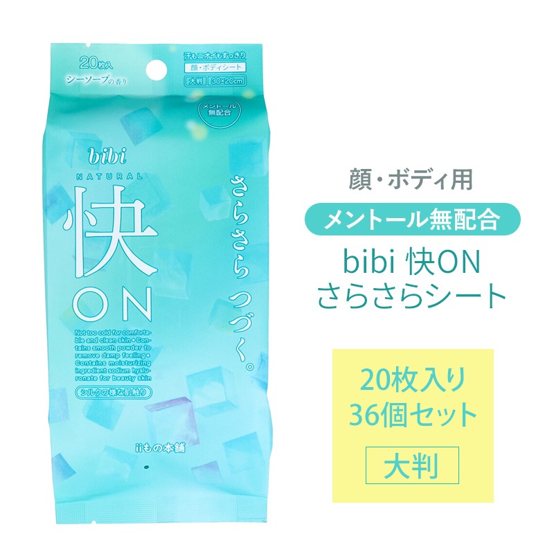 bibi 快ON さらさらシート シーソープの香り 大判20枚入 36個セット(1c