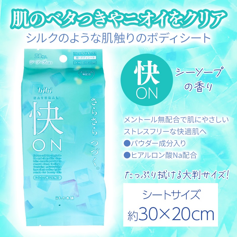 bibi ��ON ���餵�饷���� ���������פι�� ��Ƚ20���� 36�ĥ��å�(1c/s)