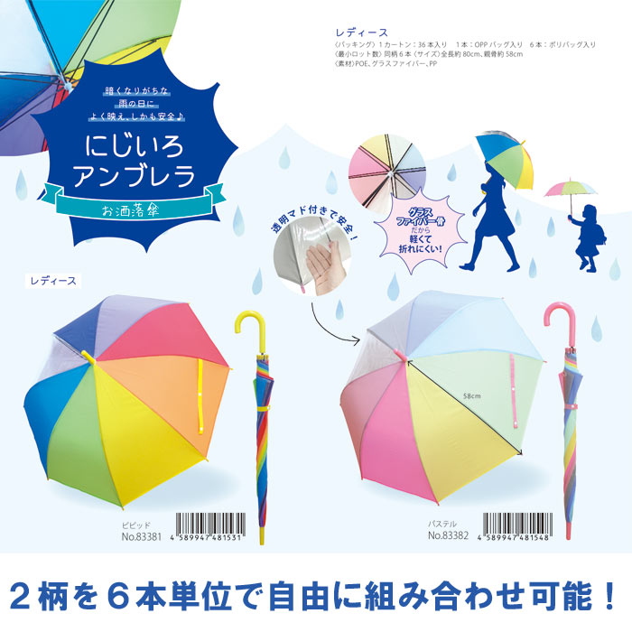 LEONARD レオナール レインボー 虹 花柄 ロゴ 傘 長傘 アンブレラ LEONARD レオナール レインボー 虹 花柄 ロゴ 傘 長傘
