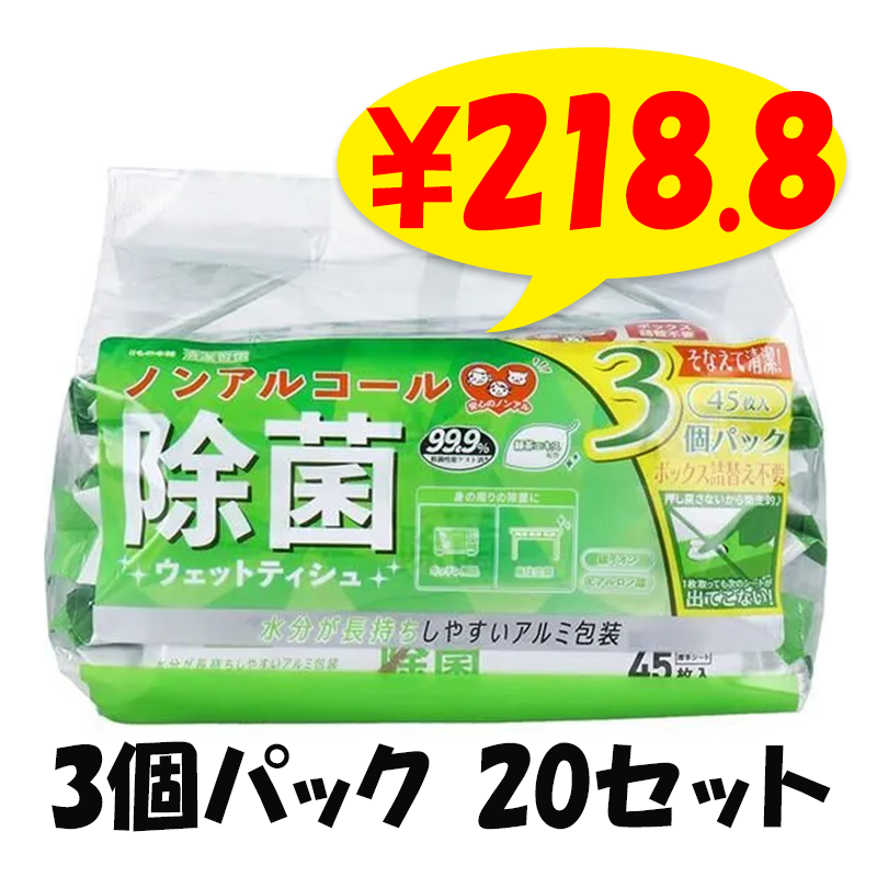 齬 ݥåȥƥå Υ󥢥륳륿 45 3ĥѥå 20å(1c/s)