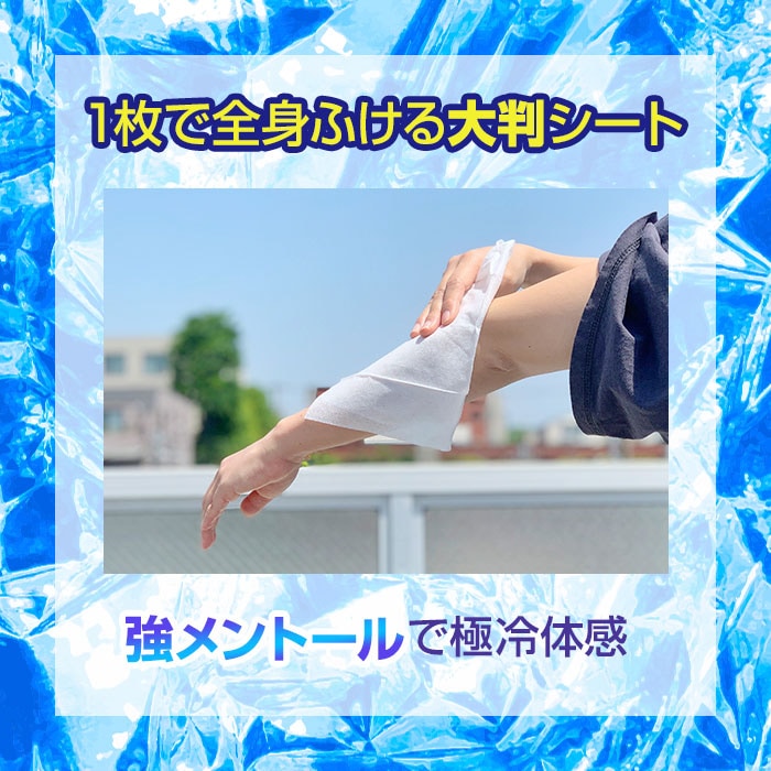 爽快クールボディーシート 大判30枚入 144個セット(3c/s)｜卸スタジアム