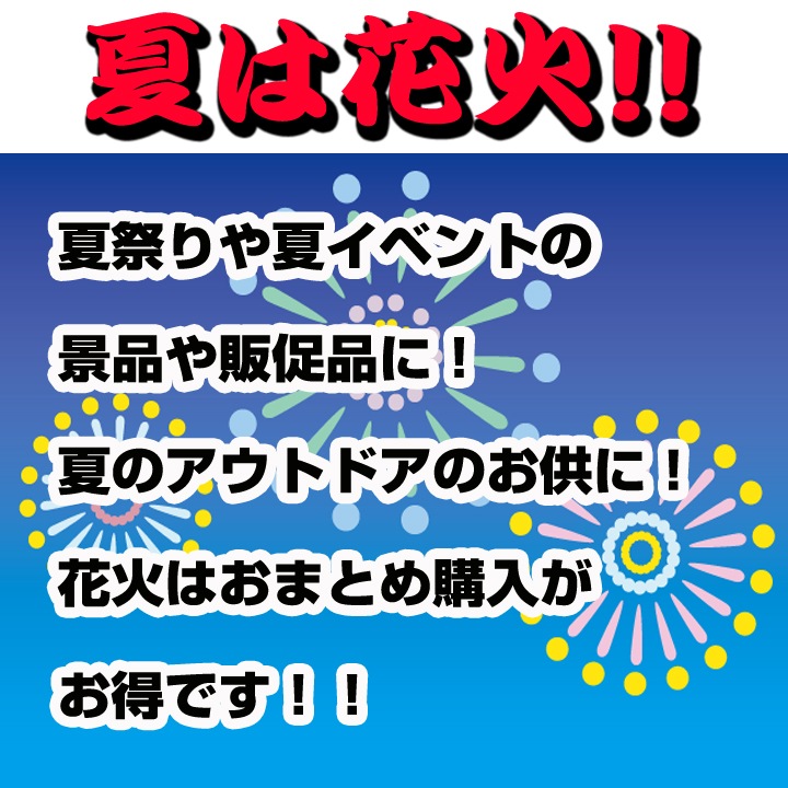 花火 なかよしはなび 中 5種24本入 36個セット(5632-75)｜卸スタジアム