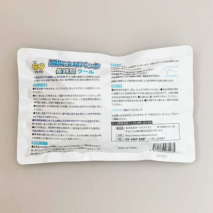 即納】白くま瞬間冷却パック 長時間クール 24個セット (1c/s)｜卸