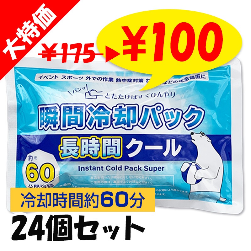 ��¨Ǽ���򤯤޽ִ���ѥѥå� Ĺ���֥����� 24�ĥ��å� (1c/s)