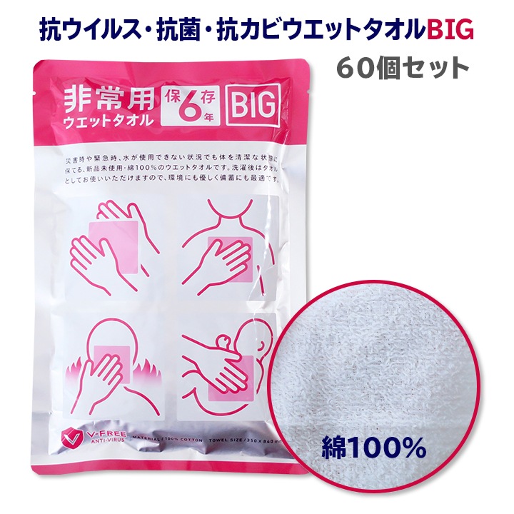 ����ѥ����åȥ�����BIG��60�ĥ��å�(1c/s)