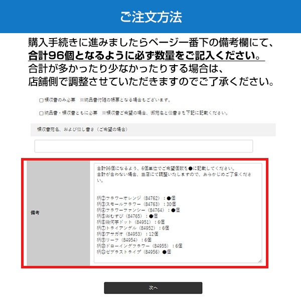 �ڥ᡼��������ۥѥ����󥨥��Хå� ��11�� 6��ñ�̤��Ȥ߹�碌��ͳ 96�ĥ��å�(1c/s)