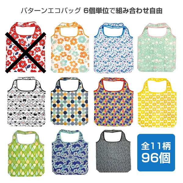 �ڥ᡼��������ۥѥ����󥨥��Хå� ��11�� 6��ñ�̤��Ȥ߹�碌��ͳ 96�ĥ��å�(1c/s)