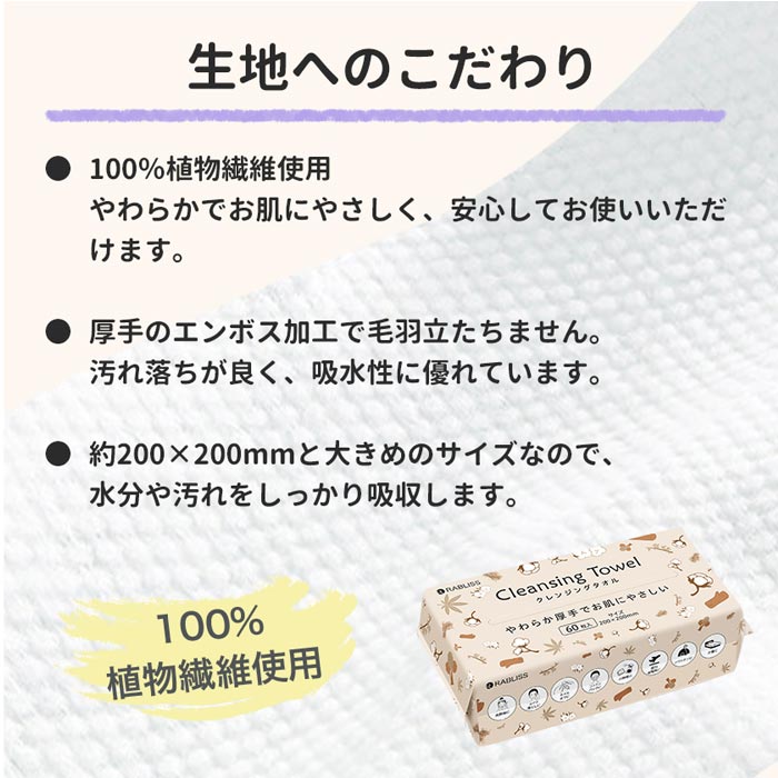KO295 クレンジングタオル 60枚入40個セット (4個×10袋、1c/s)｜卸