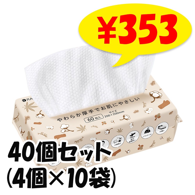 KO295 クレンジングタオル 60枚入40個セット (4個×10袋、1c/s