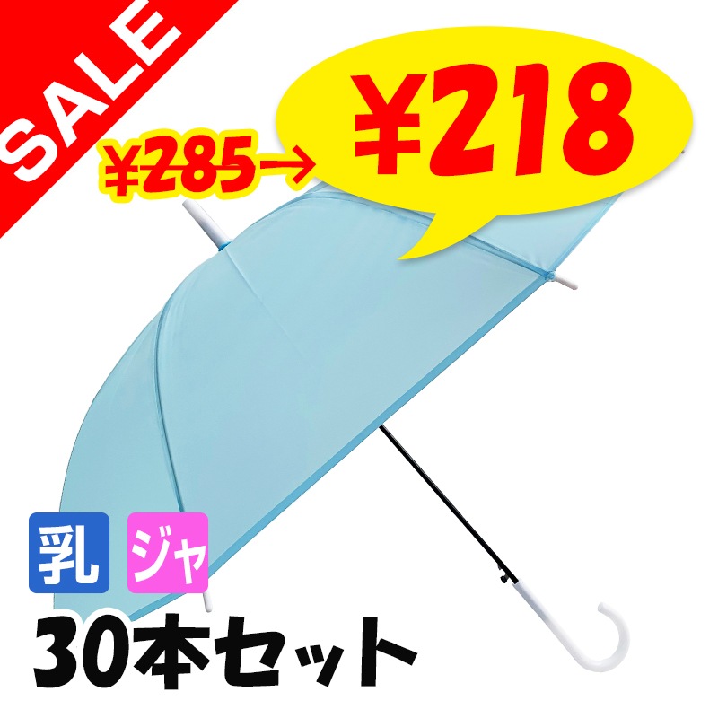 ��SALE ���̲��ʡۡ�¨Ǽ��60cm ����ܥ����顼�� �֥롼 30�ܥ��å� �ߥ륭�����顼�ӥˡ��뻱��Ʃ��