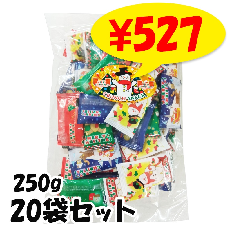 受注生産】クリスマスピーナッツクランチ 250g (約50個) 20袋セット(1c