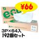 �ץ饹����BOX�ƥ��å��� 100W 3P 192�ĥ��å�(3P��64����2c/s)