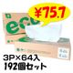 �ץ饹����BOX�ƥ��å��� 100W 3P 192�ĥ��å�(3P��64����2c/s)