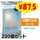 ���Ƥ��ߤ᥷���� BODY SHEETS SUN SCREEN 10���� ̵���� 200�ĥ��å�(1c/s)
