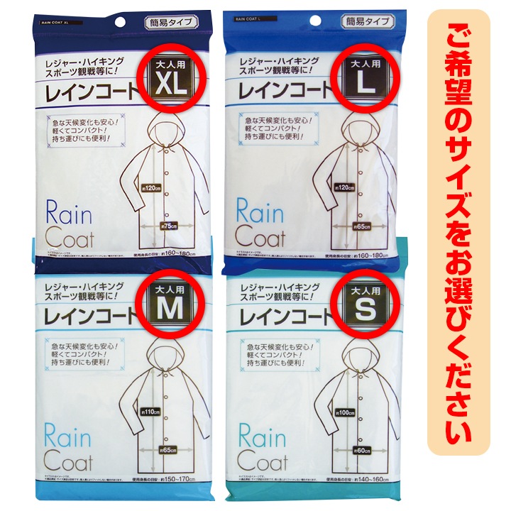 ����Ѵʰץ쥤�󥳡��ȡ�S��M��L��XL��180�ĥ��å�