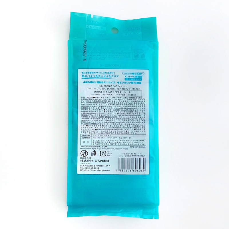 bibi ��ON ���餵�饷���� ���������פι�� ������7������4���� 36�ޥ��å�(144�ġ�1c/s) 