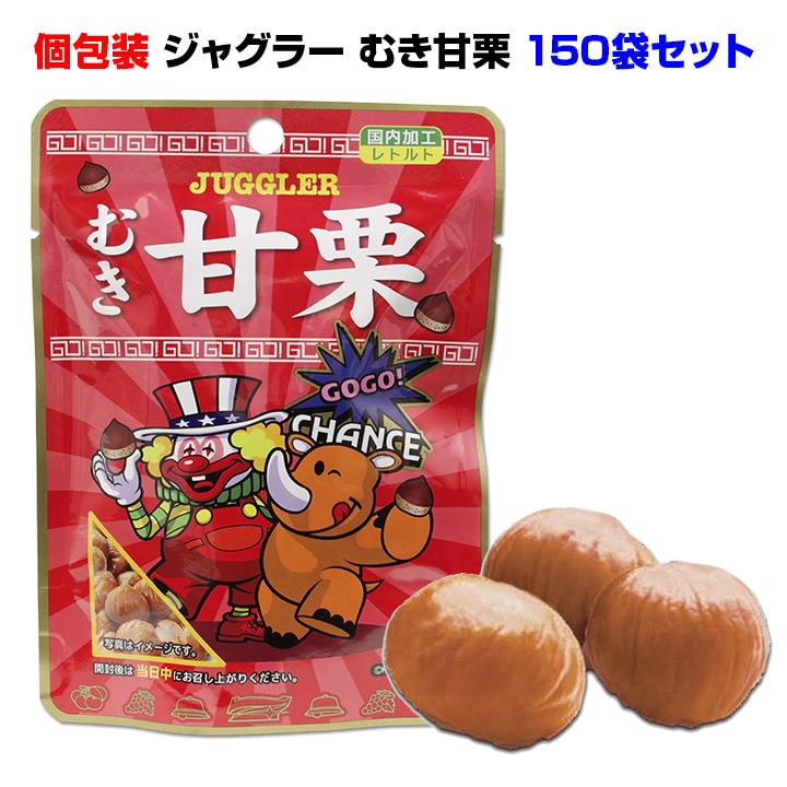 栗松おデリシャスさん専用品 ジャグラー むき甘栗 150袋（1c/s） パチキャラお菓子 はだま 景品｜卸