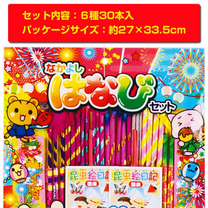 花火 なかよしはなび 大 6種30本入り 30個セット(5631-75)｜卸スタジアム